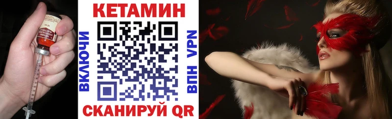 КЕТАМИН ketamine  Аргун 