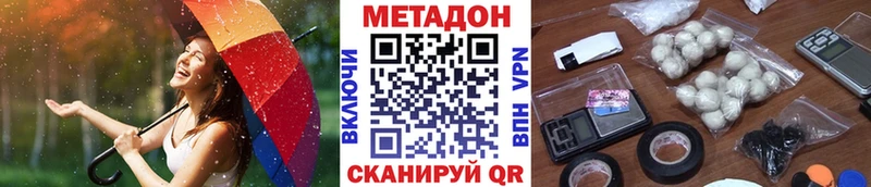 МЕТАДОН methadone  наркотики  Аргун 